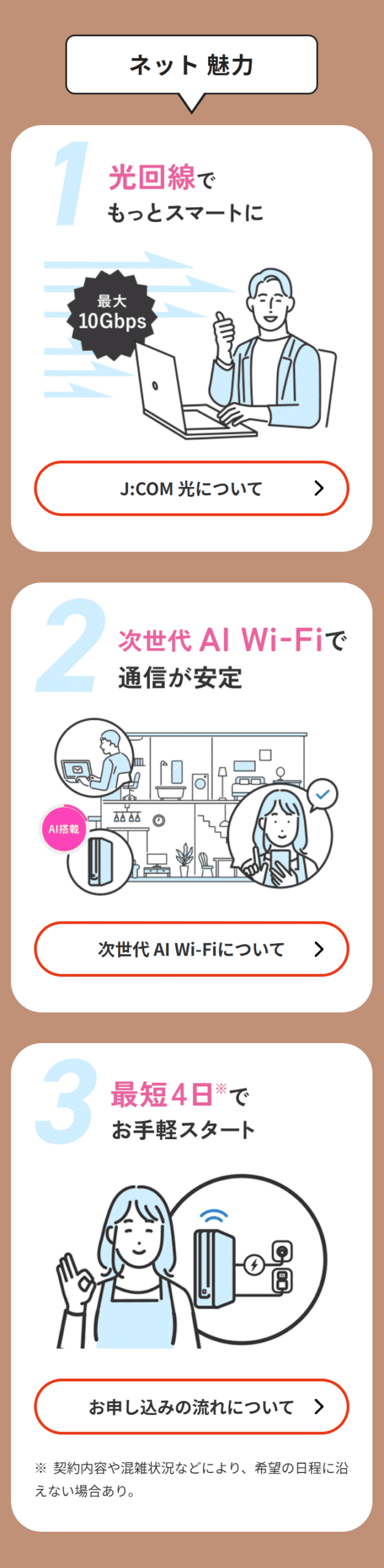 魅力